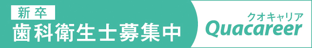 求人バナー　新卒