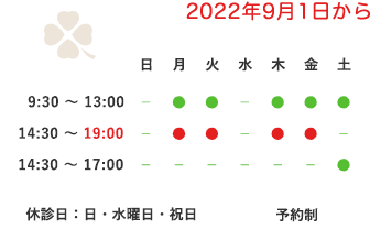 2022年9月1日から